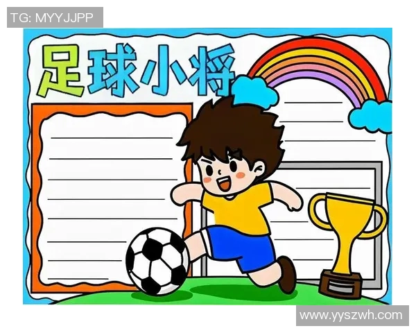 追逐绿茵场上的梦想我的足球明星之路与成长故事